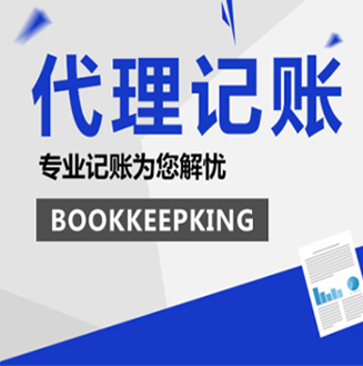 桂林代理記賬